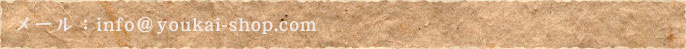 info��youkai-shop.com