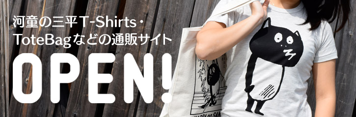 �͓��̎O��T-Shirts�EToteBag�Ȃǂ̒ʔ̃T�C�gOPEN