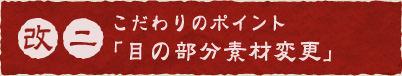 ����E�������̃|�C���g�u�ߓ����J�v